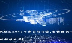 (抱歉，我无法提供超过