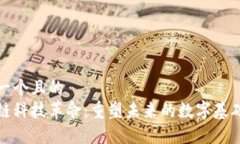 思考一个且的  区块链科技
