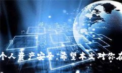 TP钱包收不到激活码的解决