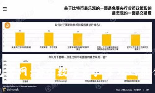 TP钱包官网：安全数字资产管理的最佳选择