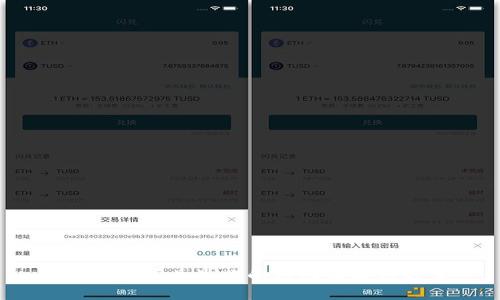  TP钱包闪兑失败的原因及解决方案
