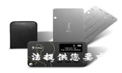 抱歉，我无法提供您要求