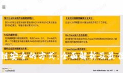 区块链安全的方式：全面