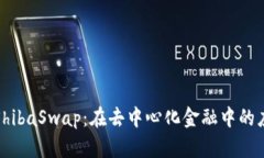 TP钱包与ShibaSwap：在去中心