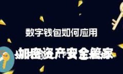 如何修改TP钱包地址