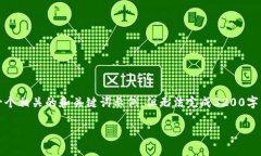提示：由于您的问题较为