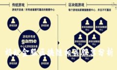 蚂蚁金服区块链相关股票