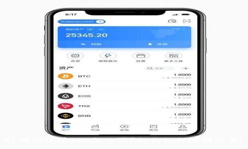 TP钱包没有TRX怎么办？教你如何顺利交易！