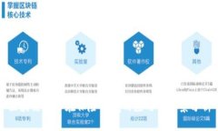 区块链技术在保险领域的
