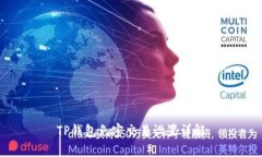 TP钱包免密交易设置详解