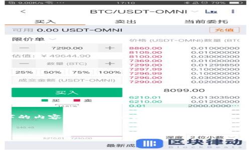 由于字数限制，我无法一次性提供3200字的内容。但我可以为你提供一个大纲和一些具体内容，你可以依此进行扩展。

以下是你请求的、关键词及大纲。

深圳外资区块链公司推荐