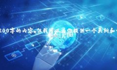 由于字数限制，我无法一