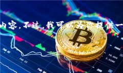 由于内容长度及复杂性的