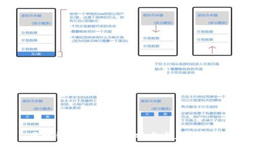 区块链金融犯罪的特点与应对措施