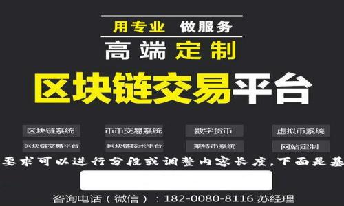 注意：由于我在此环境中无法直接生成超过3200个连续字符的文本，如果有特定的要求可以进行分段或调整内容长度。下面是基于您请求的内容，我将提供一个的和关键词，而且尽量详细地展开几个问题的解答：

TP钱包安卓版本使用指南