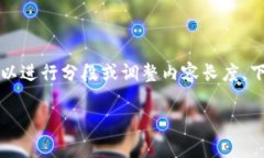 注意：由于我在此环境中