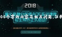 注意：由于格式与字数的