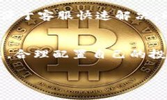 如何将TP钱包中的数字货币