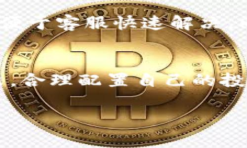 如何将TP钱包中的数字货币兑换成人民币？  
关键词： TP钱包, 数字货币, 人民币  

详细介绍：  

随着数字货币的普及，越来越多的人开始使用TP钱包来存储和管理他们的数字资产。然而，很多用户在拥有数字货币后，可能会面临一个问题：如何将这些数字货币兑换成人民币？本篇文章将详细介绍这一过程，以及相关的注意事项。

1. 了解TP钱包及其功能  
TP钱包是一种热门的数字货币钱包，支持多种区块链资产的存储和交流。它的用户界面友好，使得用户能够方便地管理自己的数字资产。用户可以使用TP钱包来进行充值、转账、交易等操作。然而，对于很多新手用户而言，如何将钱包中的数字资产转换为法定货币（如人民币）仍然是一个相对复杂的过程。  

2. 数字货币与人民币兑换的方式  
将TP钱包中的数字货币兑换成人民币，主要有两种方式：通过交易所或通过P2P交易。以下是各项方法的详细介绍：  

h42.1 通过交易所兑换/h4  
大部分用户选择通过数字货币交易所将数字货币兑换为人民币。以下是步骤简述：  
ol  
listrong选择合适的交易所：/strong首先，您需要选择一个支持人民币提现的数字货币交易所，如Binance、Huobi、OKEx等。这些平台会提供数字货币交易对人民币的功能。/li  
listrong注册账户：/strong在选择的交易所网站上，您需要注册一个账户，并完成KYC（身份验证）程序。/li  
listrong充值数字货币：/strong登录您的交易所账户后，找到