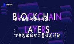以下是您所需的内容：: