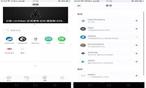 2023年中国可用的区块链钱包排名与推荐