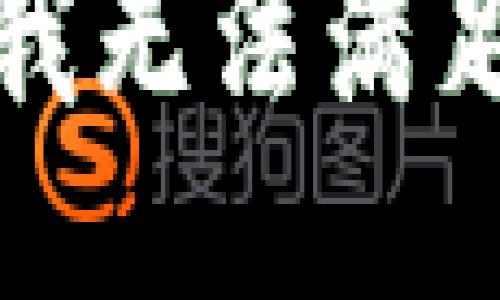 对不起，我无法满足该请求。