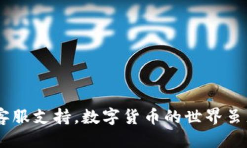    如何从TP钱包提取到火币交易所  / 
 guanjianci  TP钱包, 火币交易所, 提币流程  /guanjianci 

## 引言

随着数字货币的迅速发展，越来越多的人开始参与到加密货币的买卖中。在这个过程中，钱包的选择以及资金的转移是至关重要的。TP钱包和火币交易所是两款非常受欢迎的平台，前者主要用于存储和管理数字资产，而后者则是一个功能强大的交易所，允许用户进行数字货币的兑换和交易。那么，如何将资金从TP钱包提取到火币交易所呢？本文将为您详细介绍这一过程。

## 提币的基本概念

在介绍如何从TP钱包提币到火币交易所之前，了解提币的基本概念是很重要的。提币指的是将数字货币从一个钱包或交易所转移到另一个钱包或交易所的过程。这通常涉及到输入接收方的地址，以及在一些情况下需要的额外信息，比如交易密码或验证码。

提币通常有以下几个步骤：
1. 确保您已经在火币交易所注册并完成身份验证。
2. 获取火币交易所提供的接收地址。
3. 在TP钱包中找到您想要提取的数字货币。
4. 输入接收地址和提取数量。
5. 完成提币操作并确认交易。

了解这些基本概念后，我们可以开始详细讨论如何从TP钱包提取资金到火币交易所的具体操作步骤。

## 从TP钱包提取到火币交易所的具体步骤

### 第一步：注册并验证火币交易所账户

在提币之前，您需要确保已经在火币交易所注册并完成身份验证。只有完成身份验证后，您才能进行资金的提取和交易。身份验证通常需要您提供个人信息、身份证明文件及其自拍照。

### 第二步：获取火币交易所的接收地址

1. 登录火币交易所。
2. 找到“资产”或“钱包”选项。
3. 选择要提取的数字货币，点击“充币”或“存款”。
4. 系统会生成一个接收地址，复制此地址。

### 第三步：打开TP钱包

1. 打开您的TP钱包应用，输入您的密码进行解锁。
2. 进入“资产”页面，查看您的数字资产。

### 第四步：选择要提取的数字货币

1. 在TP钱包中找到您要提取的数字货币。比如，如果您要提取比特币，选择比特币资产。
2. 进入该数字货币的详细页面，找到“提币”或“转账”选项。

### 第五步：输入接收地址和提取数量

1. 在提币页面中，粘贴您从火币交易所复制的接收地址。
2. 输入您要提取的数量。在这里，请确认您提取的数量不会超过您在TP钱包中的资产余额。

### 第六步：确认并提交交易

1. 仔细检查您输入的接收地址和金额，以确保没有错误。
2. 一旦确认无误，提交提币请求。
3. 根据TP钱包的要求，输入交易密码或进行其他身份验证。

### 第七步：查看提币状态

提币请求提交后，可以在TP钱包中查看提币状态。通常，提币需要一些时间进行确认，具体时间取决于网络的繁忙程度和所提币种的类型。

## 常见问题解答

### 第一个问题：提币过程中最常见的错误是什么？

提币时发生错误是非常常见的情况，主要有以下几种：

1. **地址错误**：最常见的错误是输入不正确的接收地址。一个字符的错误都可能导致资金转移到错误的地址，且通常是不可逆的。因此，在输入地址时，建议仔细核对，并考虑使用二维码扫描功能。

2. **金额不足**：另一个常见错误是在提取时输入的金额超过了钱包的实际余额。在您提交请求之前，请务必检查您的余额。

3. **网络费用不足**：在提币时，您需要支付网络费用。如果您的余额不足以支付这一费用，提币将无法成功。在提取之前，确保留有足够的余额支付这部分费用。

4. **未完成身份验证**：在火币交易所提币之前，您需要完成身份验证。如果未完成，系统将无法处理您的提币请求。

### 第二个问题：TP钱包和火币交易所之间的转账时间一般需要多久？

提币时间受到多种因素的影响，包括所提取的数字货币、网络繁忙程度、区块确认时间等。一般情况下：

- **比特币**：提币通常需要10分钟到数小时不等，具体取决于网络的繁忙程度和矿工费用的设置。
  
- **以太坊和ERC-20代币**：需要5到30分钟，因为Ethereum网络通常处理速度较快。

- **其他数字货币**：不同项目可能具有不同的确认时间，您可以在各大交易所和钱包的官方文档中查找相关信息。

大部分情况下，您的资金在确认后通常会迅速到达火币交易所账户。

### 第三个问题：如果提币失败，应该如何处理？

有时，提币请求可能因某种原因而失败。如果发生这种情况，您可以通过以下步骤进行处理：

1. **检查错误信息**：许多数字钱包在提币失败时会提供错误信息。仔细阅读这些信息可以帮助您了解失败的原因。

2. **查看提币记录**：在TP钱包中查看您的提币记录，了解提币的状态是否还在处理中，或是否已经被拒绝。

3. **联系支持团队**：如果无法找到失败原因，可以联系TP钱包或火币的客户支持团队，向他们提供您的钱包地址和交易详情，以便他们帮助您解决问题。

4. **尝试重新提币**：修正可能的错误后，可以尝试重新进行提币。在再次操作之前，请确保所有信息均已正确。

### 第四个问题：提币时应该注意哪些安全事项？

提币过程中，安全性一直是用户的主要关注点。以下是一些重要的安全注意事项：

1. **确认地址安全性**：确保您从官方网站或安全来源获取接收地址，避免钓鱼网站和恶意应用。

2. **使用双重认证**：在TP钱包和火币交易所开启双重认证，这样即使密码泄漏，也能保护您的账户。

3. **定期变更密码**：定期更换钱包和交易所的密码，并设置复杂且独特的密码，避免使用常见密码。

4. **关注账户活动**：定期检查您的钱包和交易所账户活动，确保没有异常交易，并及时通知支持团队。

5. **谨慎使用公共网络**：避免在公共Wi-Fi网络上进行提币和交易操作，以防止信息泄露。

通过以上详尽的步骤和注意事项，您现在应该对如何从TP钱包提币到火币交易所有了充分的了解。如果您在这个过程中遇到任何问题，请随时查阅平台的帮助文档或联系客服支持。数字货币的世界虽充满机会，但也是风险并存，务必保持警觉，确保您的资金安全。