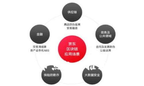 免费区块链节点软件推荐与使用指南
