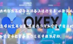 如何将BNB从交易所转移到