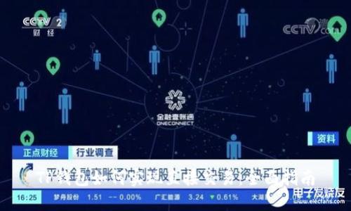 TP钱包如何实现直接交易：全面指南