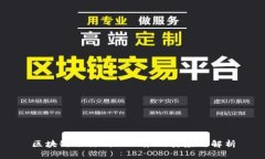 区块链银行代理业务及其