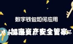 探索碳中和区块链应用：