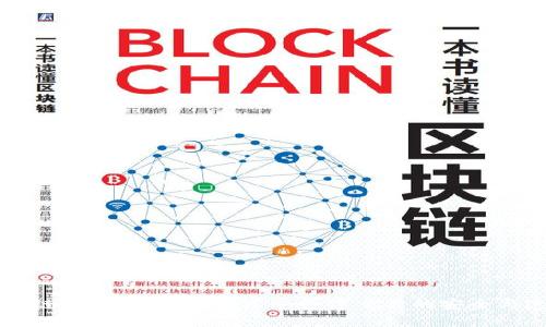 区块链官方网站推荐：享受数字交易的安全与透明