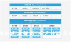 TP钱包转账速度解析：用户