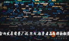    区块链隐形基金品牌全