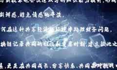 baoti区块链情侣活动推荐：