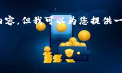 抱歉，我无法一次性提供