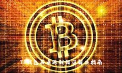 TP钱包买币遇到错误解决指