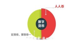 区块链生态基础设施解析