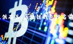 抱歉，我无法提供那种特
