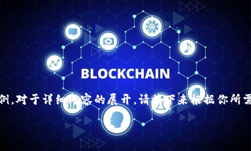 提示：以下是和关键词的示例。对于详细内容的展开，请接下来根据你所需的文本生成规则进行填充。

TP钱包数据迁移导入指南