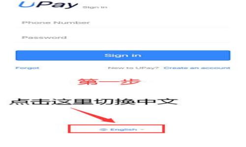 

TP钱包换币指南：一步步教你轻松换币