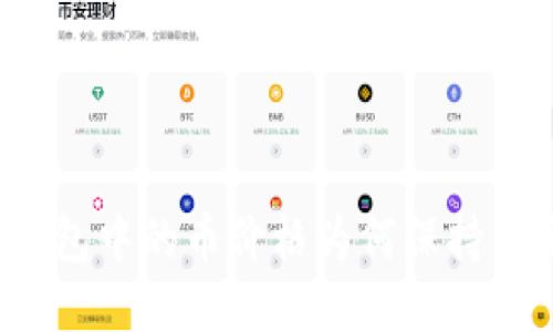 TP钱包中的币价格为何保持不变？