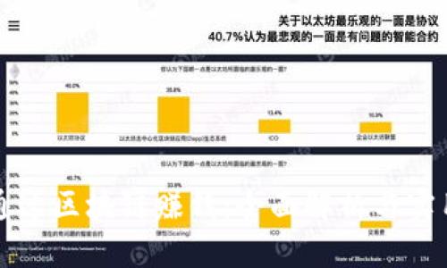 如何通过区块链赚钱：全面解析与实用方法