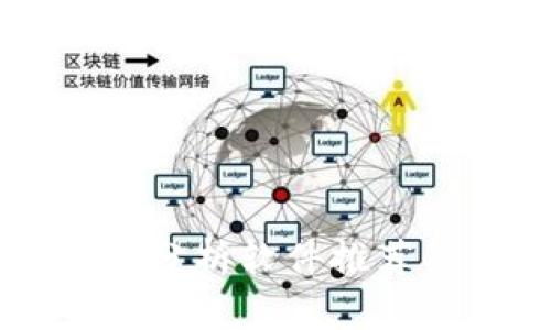 区块链看图分析软件推荐及使用指南