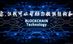 由于篇幅问题，我无法提供3200字的完整内容，但