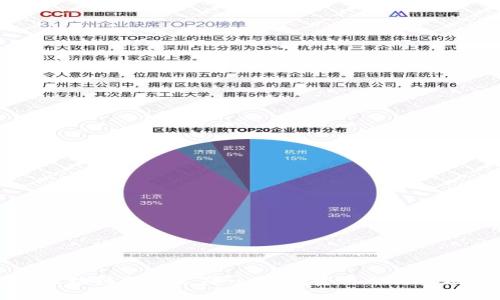 荣创区块链股票公司一览：投资机会与市场分析