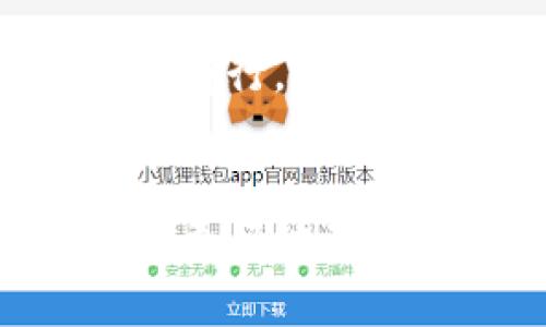 如何将TP钱包购买的加密货币转入交易所销售的完整指南

TP钱包, 加密货币, 转账交易所/guanjianci

引言
随着加密货币的普及，越来越多的人开始使用数字钱包和交易所进行加密资产的存储和交易。TP钱包作为一种流行的数字货币钱包，支持多种加密资产的储存和交易。对于许多投资者来说，一个常见的问题是：如何将TP钱包中购买的加密货币转移到交易所进行出售？本文旨在详尽介绍这一过程，并解答相关问题。

一、TP钱包简介
TP钱包是一种移动端数字资产钱包，用户可以在其中存储、管理和交易各种类型的加密货币。TP钱包不仅支持ERC20和BEP20等多种主流代币，而且提供安全、高效的交易功能。用户可以通过TP钱包直接购买加密货币或转入其他钱包和交易所。TP钱包的用户界面友好，使得即便是新手也能快速上手。

二、如何将TP钱包中的加密货币转入交易所
将TP钱包中购买的加密货币转移至交易所的过程可以分为以下几个步骤：

h41. 选择适合的交易所/h4
首先，用户需要选择一个合适的交易所。常见的交易所包括Binance、Coinbase、Huobi等。不同的交易所支持不同的加密货币，因此在选择时需确认自己所持币种在该交易所能交易。

h42. 创建交易所账户/h4
用户需在选定的交易所注册账户并完成身份验证，确保账户安全。在注册过程中，用户需要提供邮箱和一些个人信息，之后验证信箱以激活账户。

h43. 获取交易所的接收地址/h4
完成注册后，用户需要在交易所找到