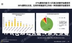 TP钱包助记词输入格式详解