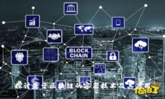 探讨基于区块链的容器技术及其应用